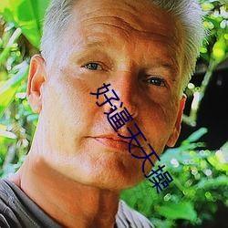 国产一级a爱视频,揭秘国产影视产业的独特魅力  第3张