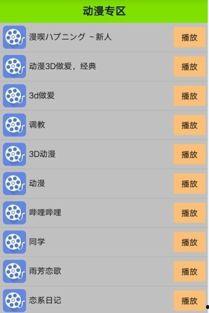 1024国产看片基地,揭秘国内影视资源汇聚之地 第3张 1024国产看片基地,揭秘国内影视资源汇聚之地 第3张